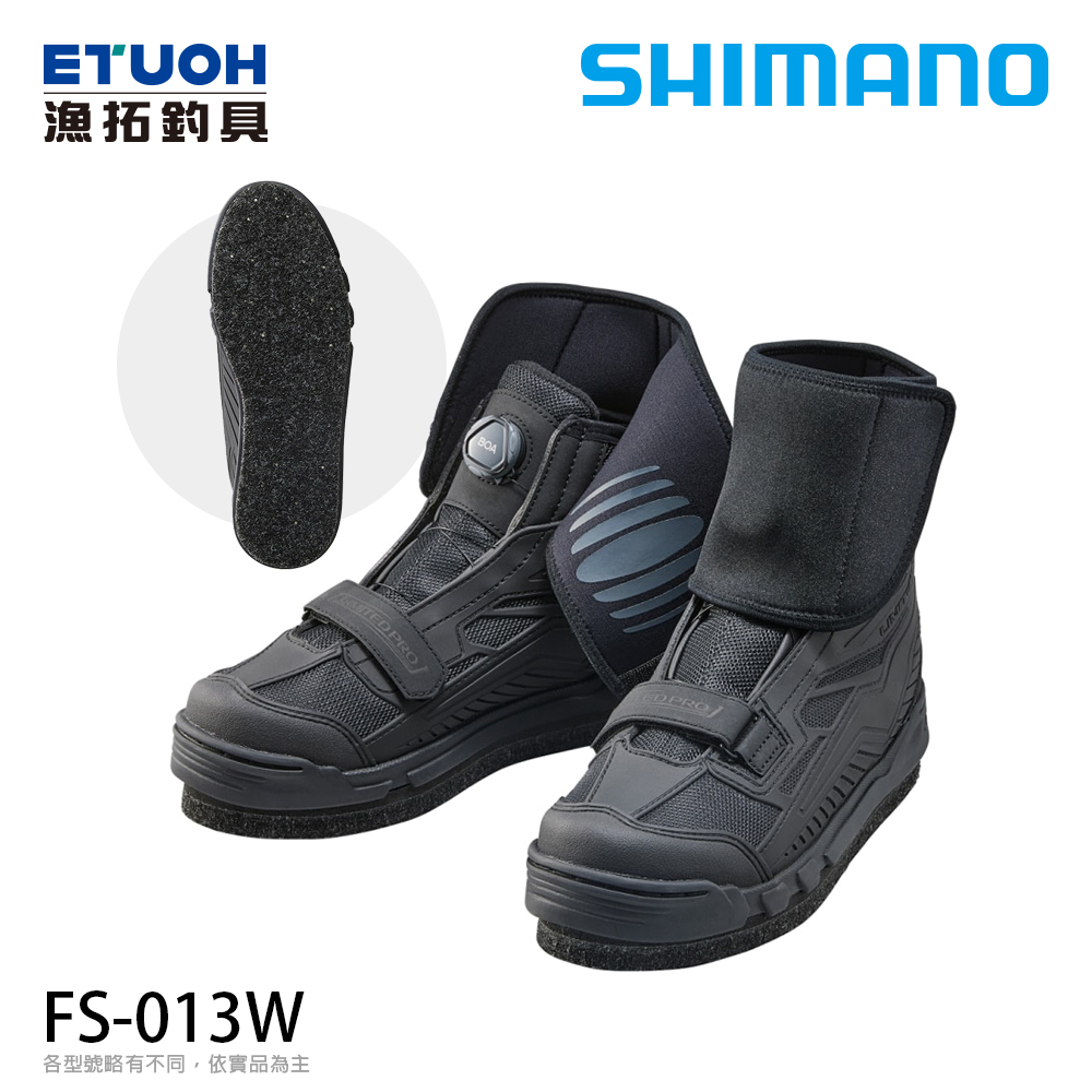 SHIMANO FS-013W 黑 [釣用鞋]